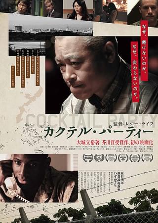 弘前でカクテルイベント－若手バーテンダーたちが10の映画をテーマに - 弘前経済新聞