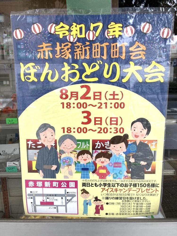 赤塚公園 東京都板橋区- 夏休みおでかけガイド2025