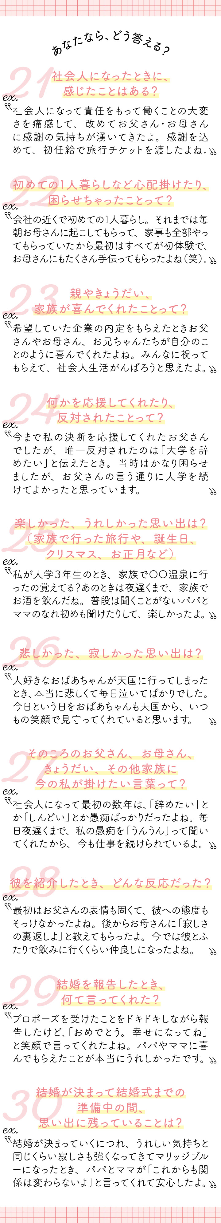 花嫁の手紙」のアイデア 9 件花嫁の手紙, 結婚式 手紙, 花嫁