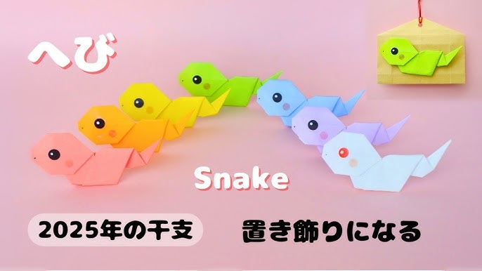 押し絵手作りキット 幸運招きへび 2025年お正月 干支 巳 ヘビ お子様 高齢者 介護施設 工作 リハビリ