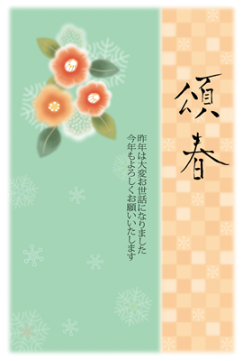 頌春」ってなんと読む？「こうしゅん」と誤読していませんか ？Precious.jp プレシャス