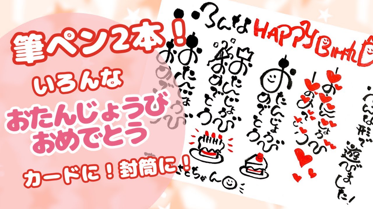 お誕生日おめでとう メッセージカード 筆文字アート⑨ - メルカリ
