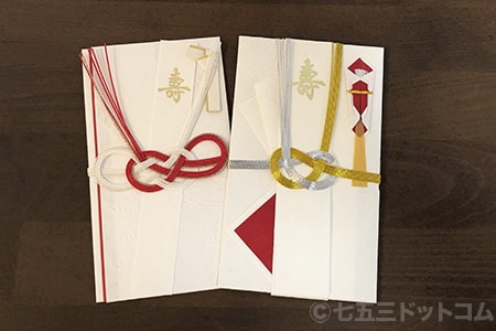 紅白結びきり水引のし袋