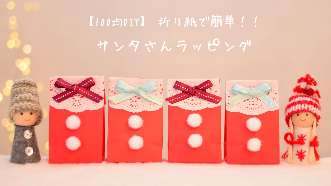 クリスマスプレゼントのラッピング。気持ちとぬくもりが伝わるアイデア特集Anny アニー