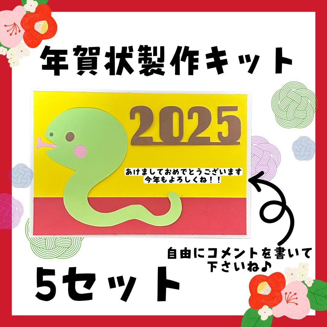 巳年の年賀釣り飾りがかわいい2025年 令和7年 の年賀状テンプレート！干支の動物ヘビの イラストボックス「プレミアム」テンプレート