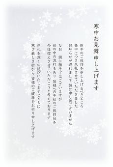 喪中見舞いふち無しはがきテンプレート 60 - 年賀状2026