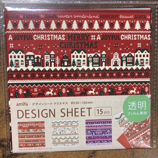 上質紙 森のクリスマス A4サイズ 10枚 包装紙 ラッピング デザインペーパー 包装紙・ラッピングペーパー えみん 通販14933699Creema クリーマ