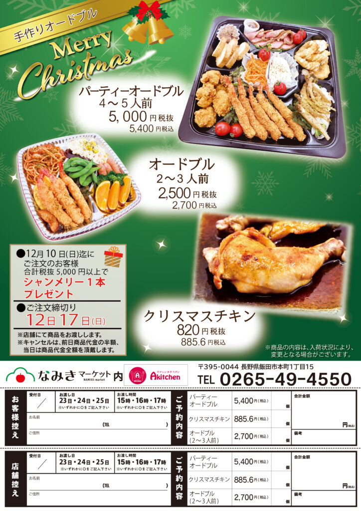 クリスマスオードブル - kichikichi6711 Jimdoページ