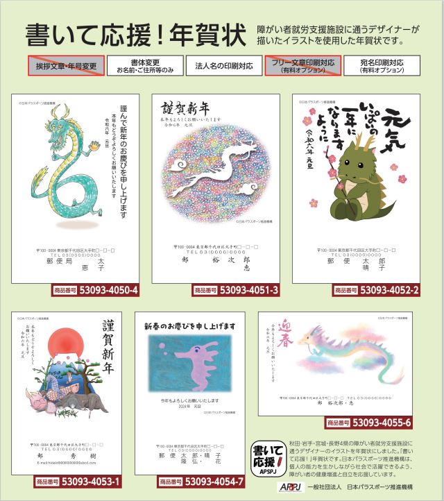 すごいぞ！2025年郵便局の年賀状無料テンプレート - ポストカード無料デザイン