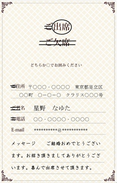 3分でわかる！結婚式招待状の返信マナーとメッセージ実例 ゲスト向け