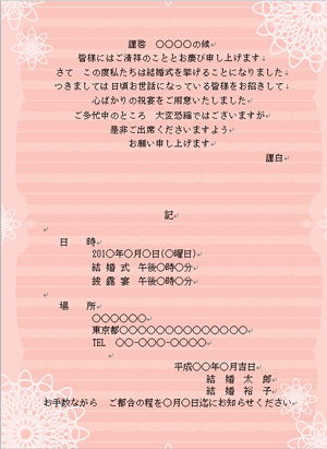 無料で使える！WEB招待状のおすすめテンプレート21選ゼクシィ