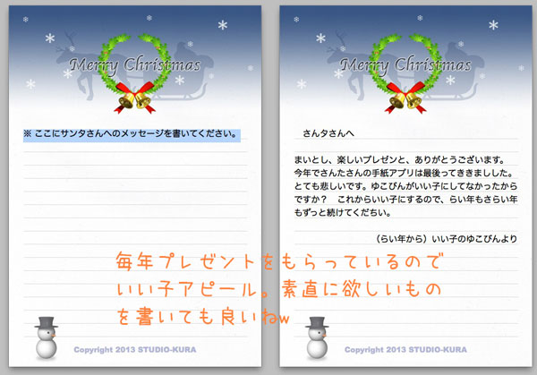 カナダのサンタさんから手紙が届いた！TORJA