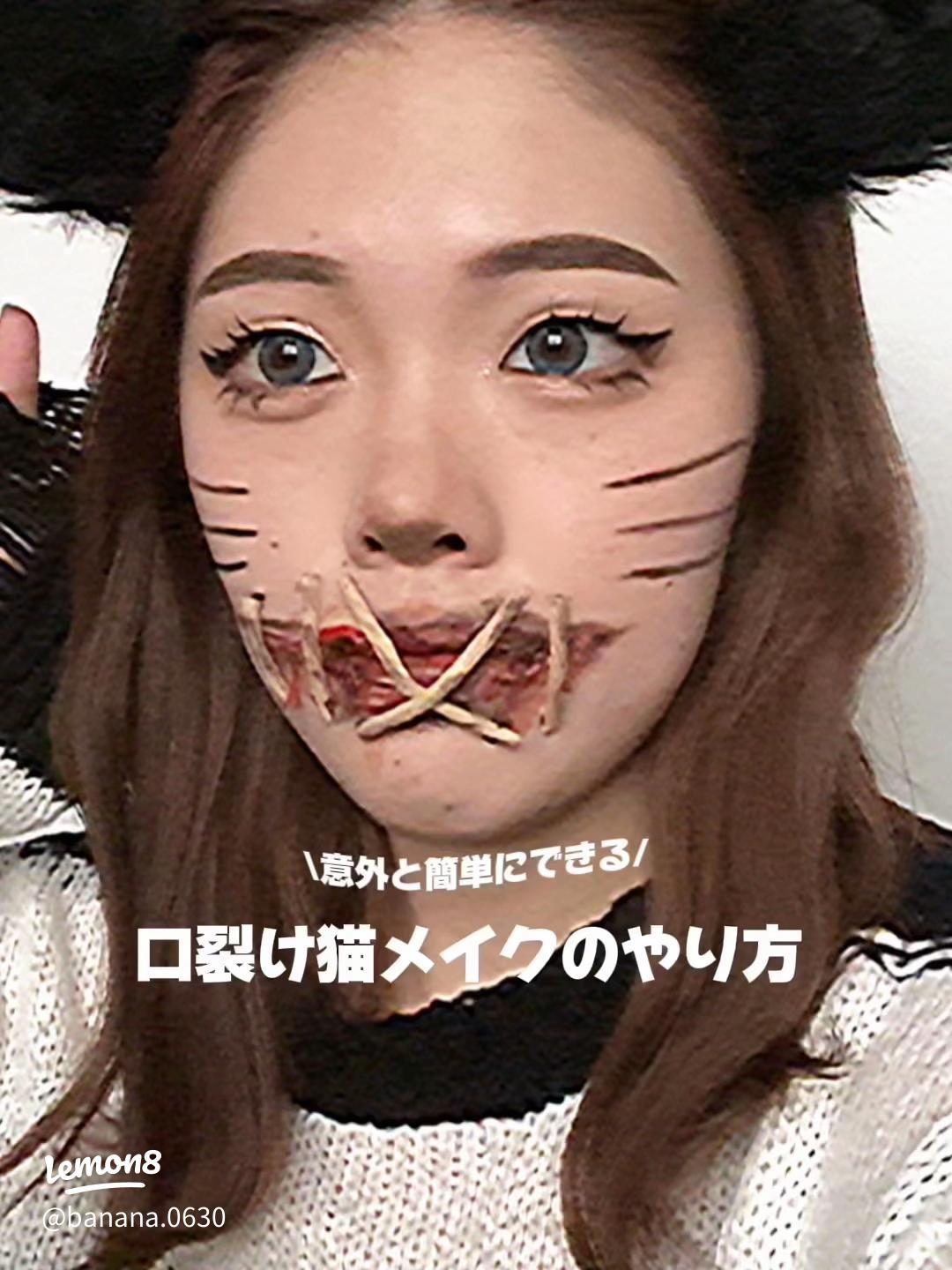 アート ハロウィンコスプレで簡単アイライナー猫メイクやってみた！ Halloween Makeup Tutorial