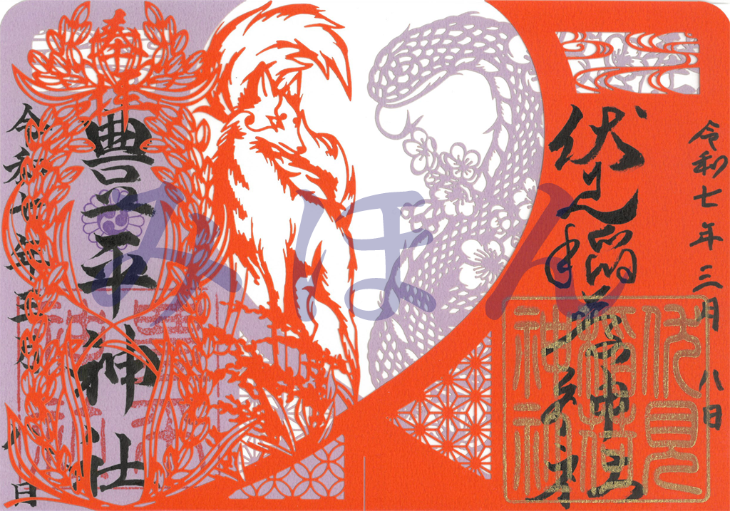 京都の神社仏閣 伏見神寶神社