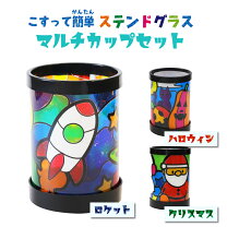 🍁かえで組🍁 ステンドグラス作りをしました🎄ツリーや星クリスマスにちなんだ枠の中にカラフルなセロハンをペタペタうす〜いセロハンを優しく広げながら皆んな頑張って作ってくれました🙆‍♀️ 窓に飾ると時間帯によって見え方が違ったり、外からも見えてたり、色んな