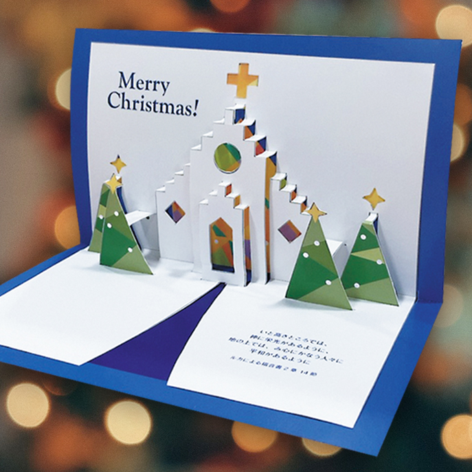 ペパクラ「トナカイ」幼稚園・保育園の先生が読むパステルIT新聞