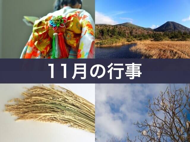 行事予定 カラー11月 各月タイトル枠の無料イラスト 学校素材