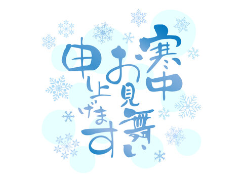 7 件の「寒中見舞いイラスト」や「寒中」のアイデアを見つけましょう寒中見舞い デザイン、イラスト、暑中見舞い イラスト など
