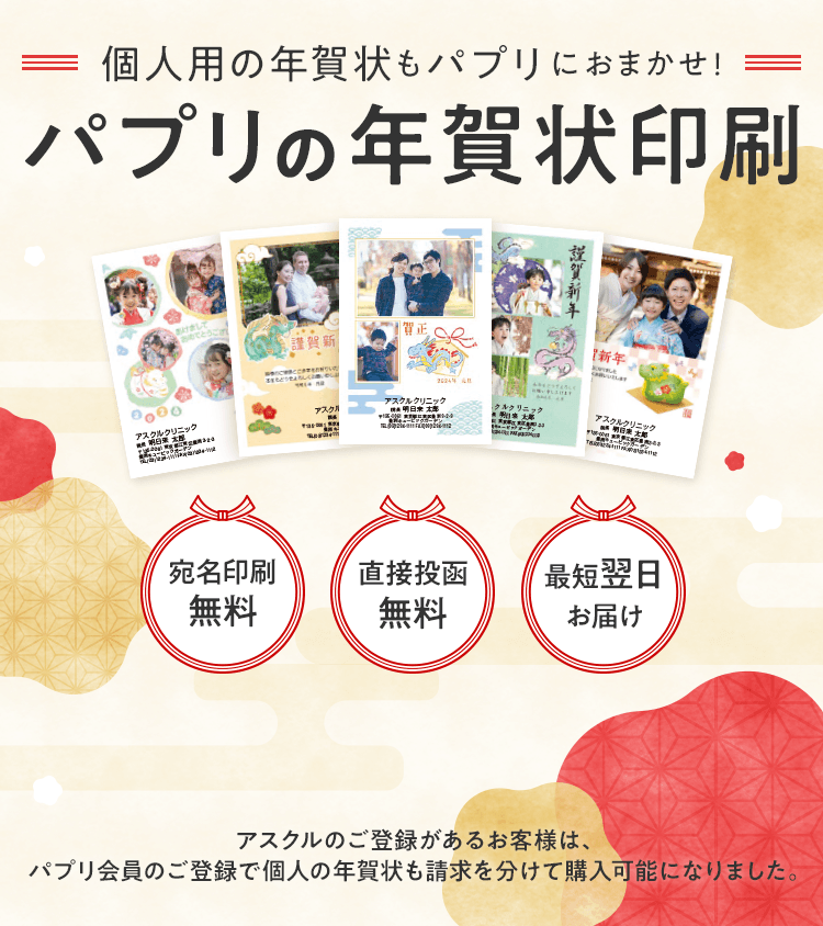 ネット限定年賀状 GN-054富士フイルム年賀状印刷 2026