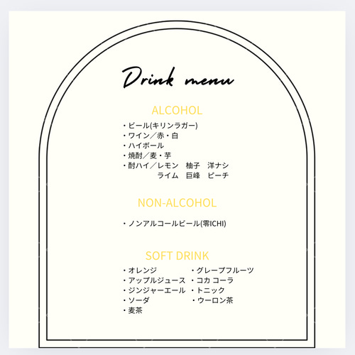 メニュー表 ドリンクメニュー表 メニュー ドリンクメニュー 結婚式 ウェディングの通販 by remyu shop ラクマ