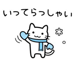 行ってらっしゃいスタンプ