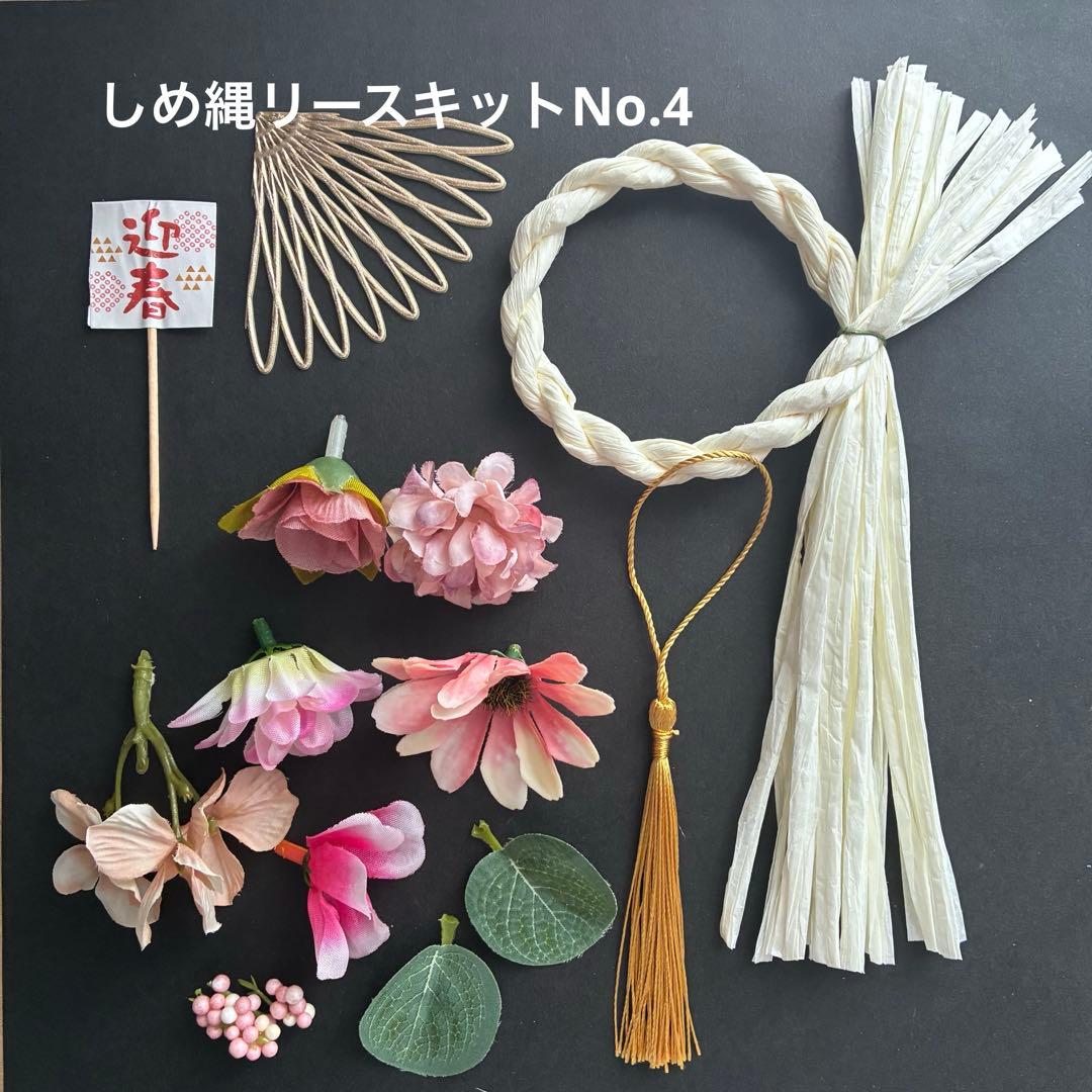 しめ縄リース キットのおすすめ人気商品一覧 通販 - Yahoo!ショッピング