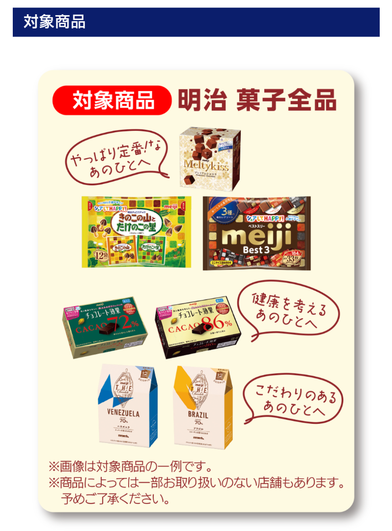 明治が「推しの子」やイオンモールとコラボ 「推しチョコバレンタイン」キャンペーンを実施2024年1月12日- エキサイトニュース