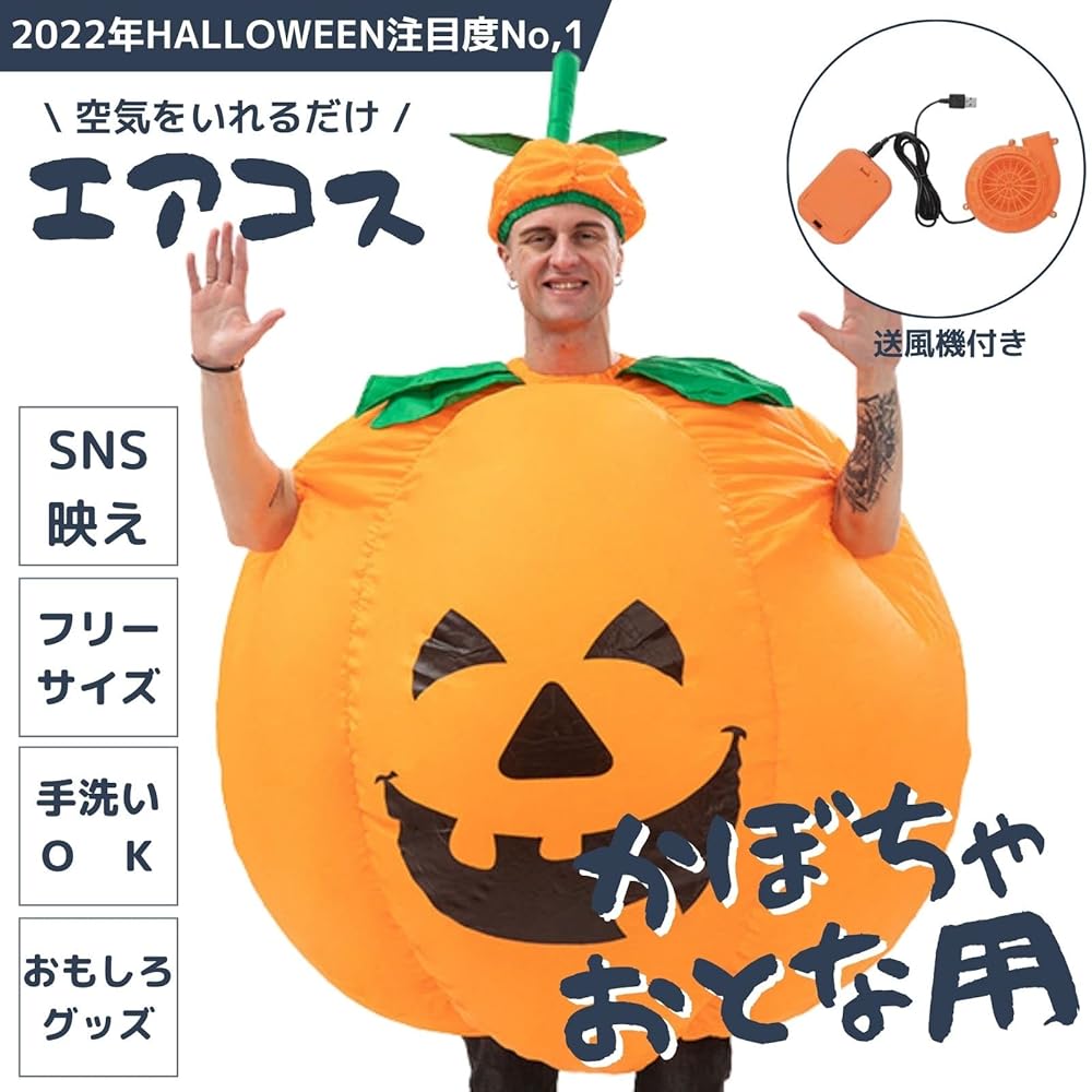 ハロウィン 衣装 子供 かぼちゃ 仮装 おもしろ ハロウィン コスプレ 子供 男の子 キッズ コスチューム ハロウィン 仮装 簡単 大人 ハロウィンパンプキン コスチューム 着ぐるみ コスチューム 衣装 かぼちゃ 変装 コスプレ ユニセックス 親子お揃い バッグ付きPay ID