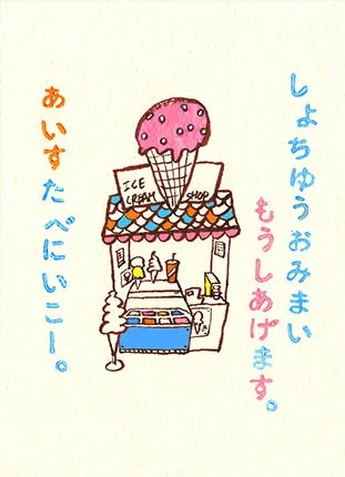 朝顔のイラストで、暑中見舞い✨ 簡単で可愛いです💖筆文字筆文字アート筆文字講座可愛い筆文字上田あい朝顔朝顔イラストイラストアート手書き暑中見舞い筆文字大好き筆文字好きな人と繋がりたい書くことが好き書くことが好きな人と繋がり