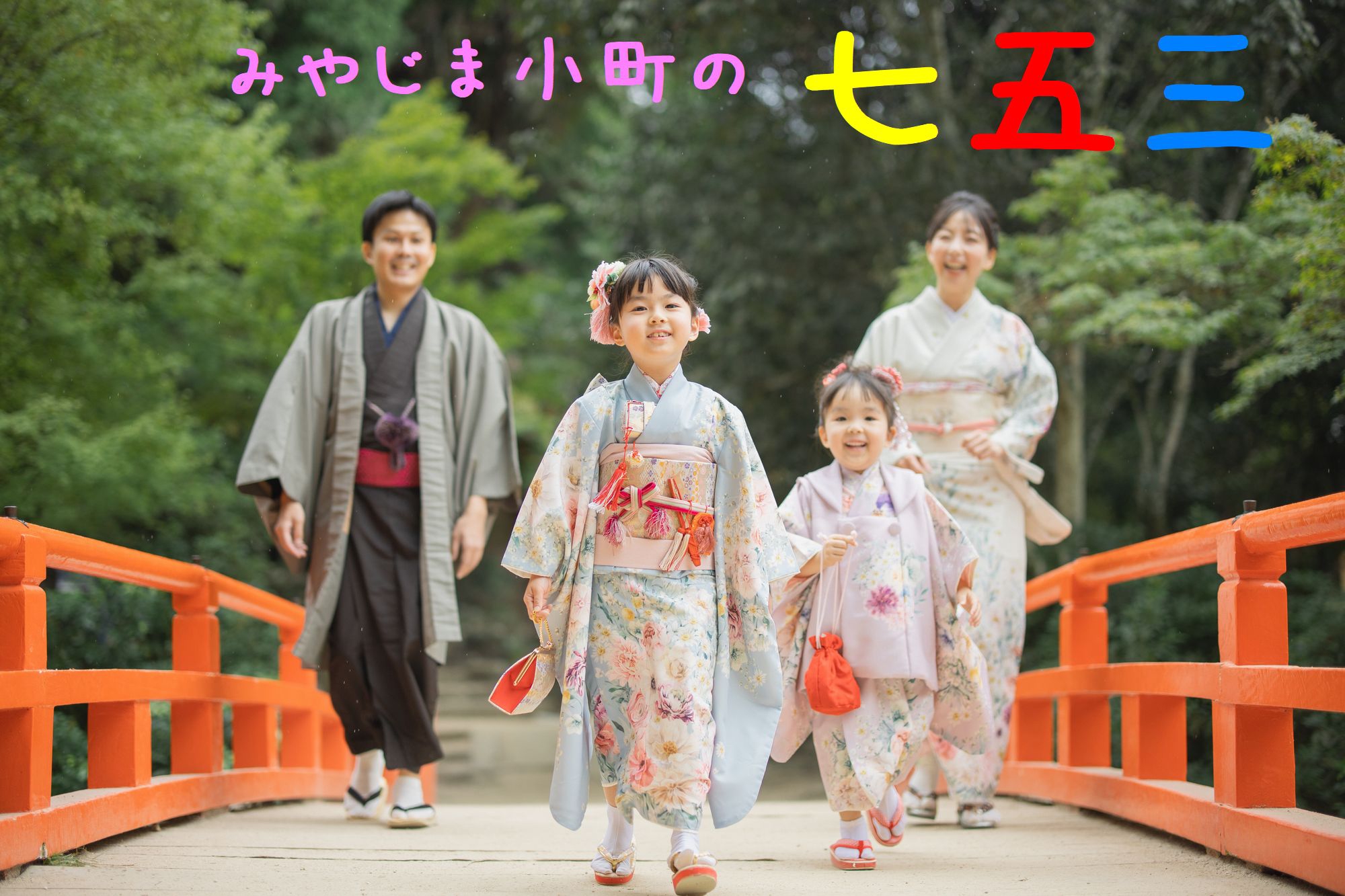 広島東照宮 ホームメイト