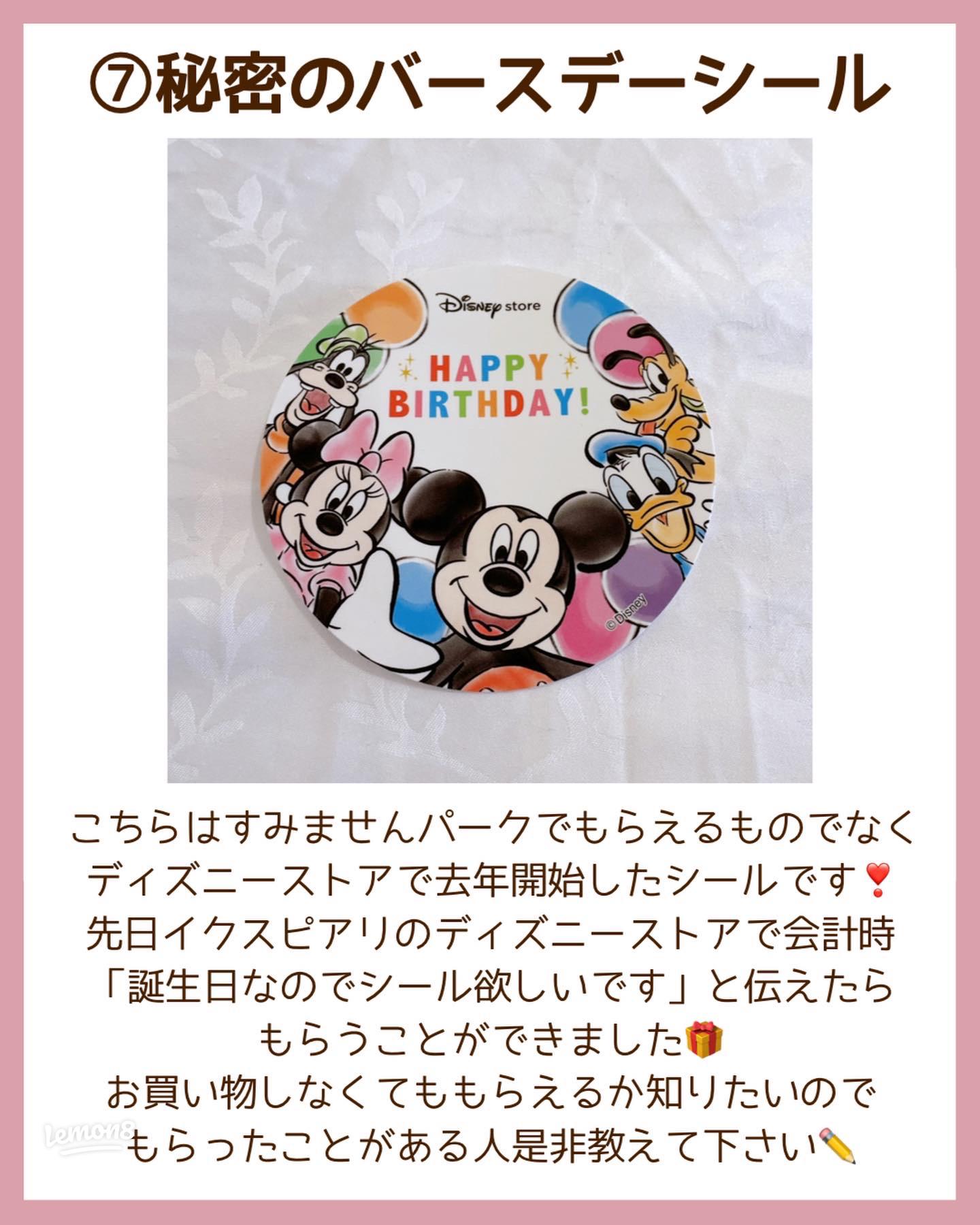 100均で作れる！ディズニーバースデーシールホルダーの簡単＆可愛い作り方tomoni baby