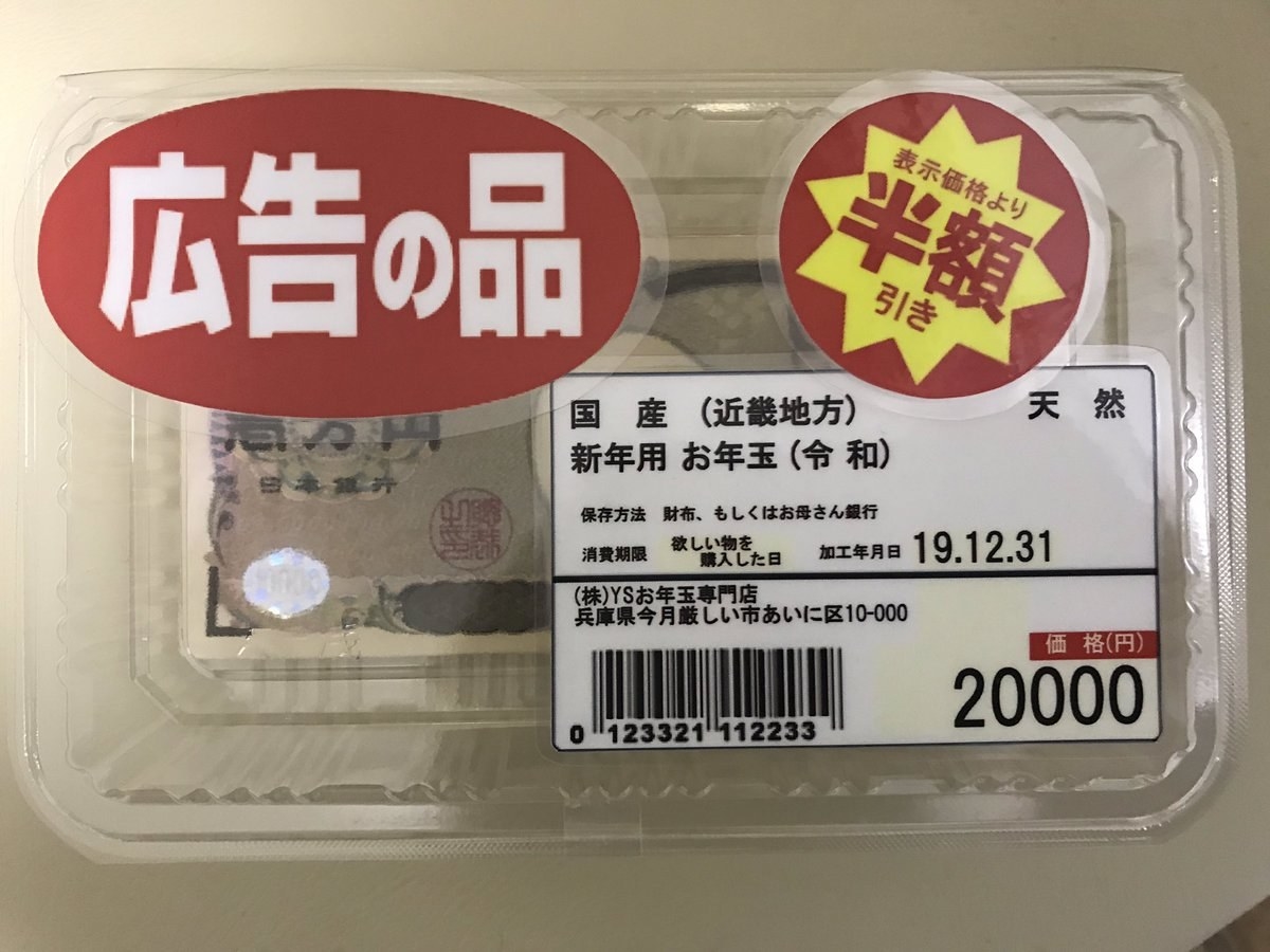 お年玉の常識!? 正しいお札の折り方、ポチ袋への入れ方 R¡i¡