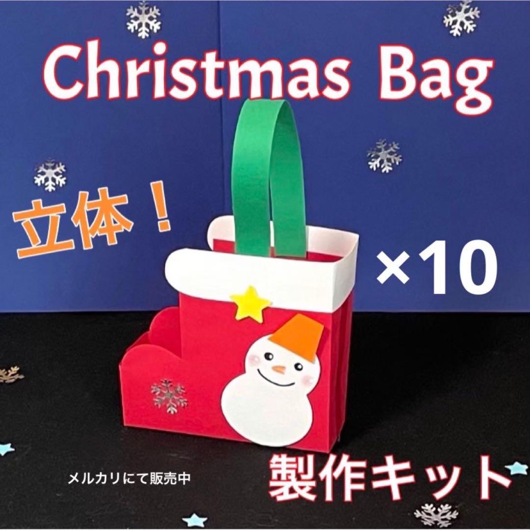 型紙付き クリスマスにぴったり！簡単＆可愛いクリスマスブーツ製作アイデアHOKET MAGAZINE子ども向け工作・ワークショップ情報株式会社HOKET