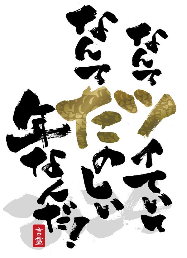 辰年」の写真素材362,271件の無料イラスト画像Adobe Stock