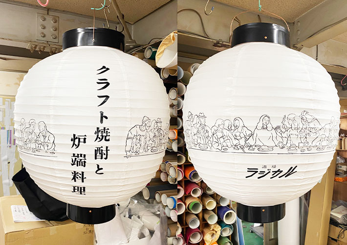 酒場のシンボル赤提灯 ちょうちん ！提灯のルーツとこだわりの作りの技を知る噺 - 酒噺│もっとお酒が楽しくなる情報サイト