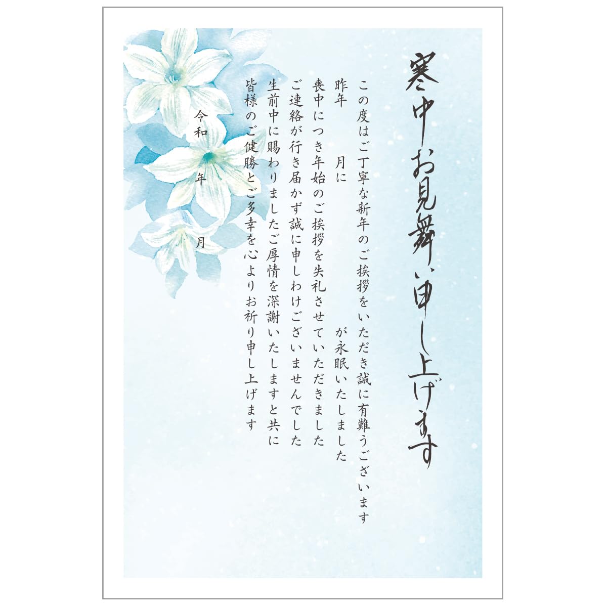 喪中はがき 欠礼状印刷三栄ぷりんと 宛名印刷からオンデマンド印刷 バリアブル印刷まで品川区の印刷会社