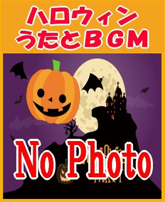 ディズニーハロウィン楽曲投票ページ - Disney Music