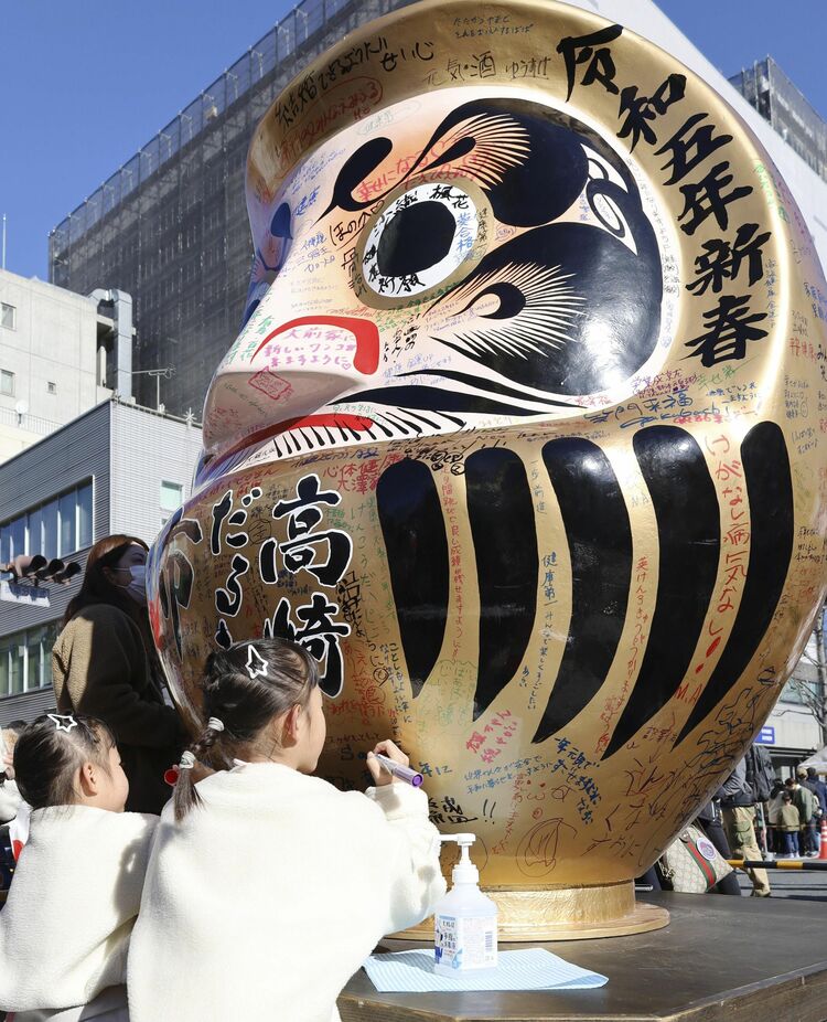 新春恒例「高崎だるま市」コロナ対策を徹底 例年通りの開催へ - 産経ニュース