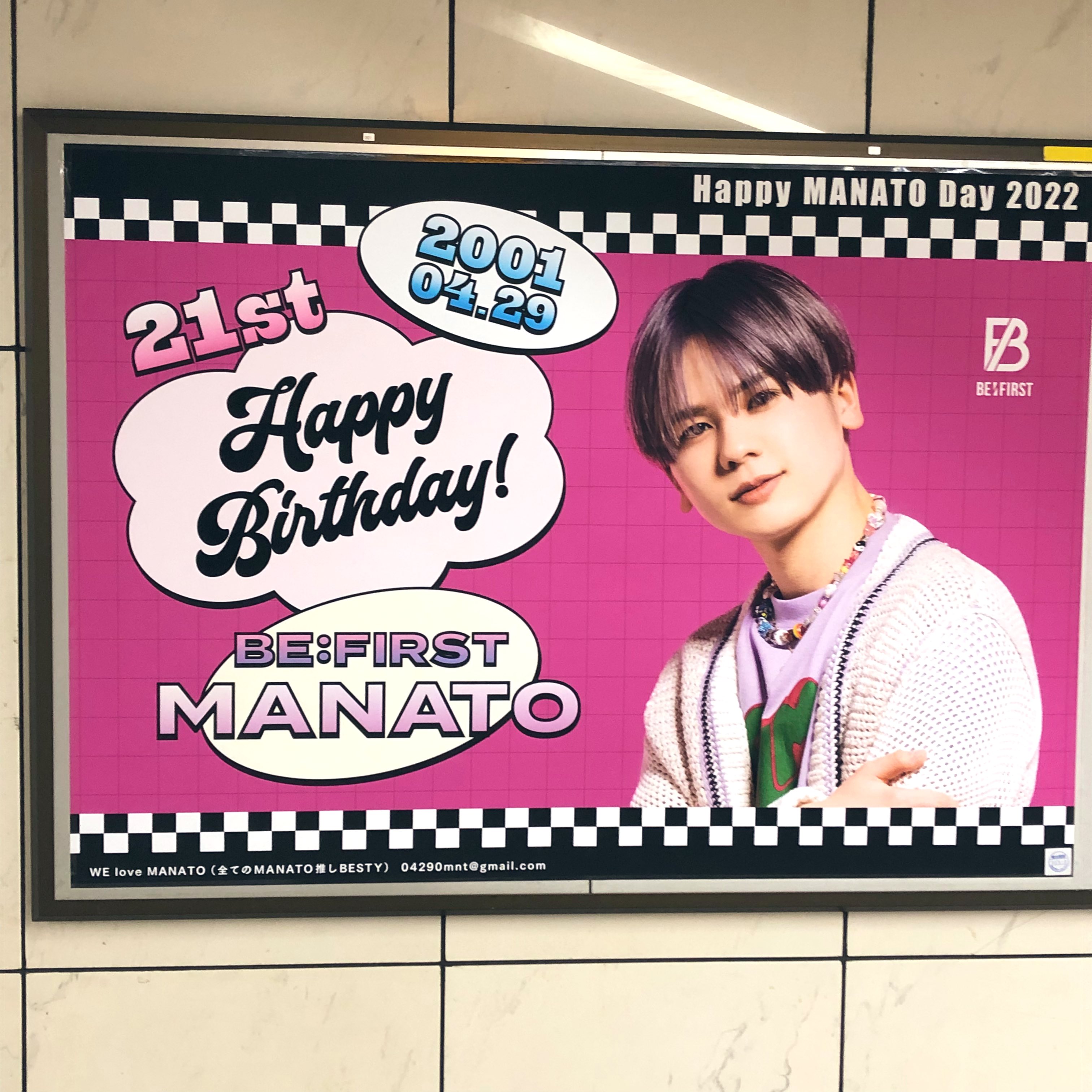 さくちゃんのお誕生日にポスターを飾りませんか？のお知らせminsaka ミンサカ