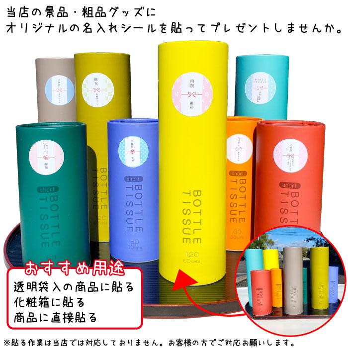 日繊商工 KK1259 かずくまギフト「ファンファン」□包装済 「景品」の熨斗付き KK1259-keihin 1個 直送品- アスクル