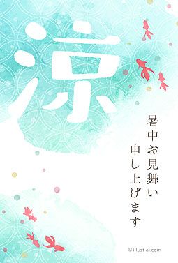 花火の暑中見舞いテンプレートイラストイラスト無料・かわいいテンプレート