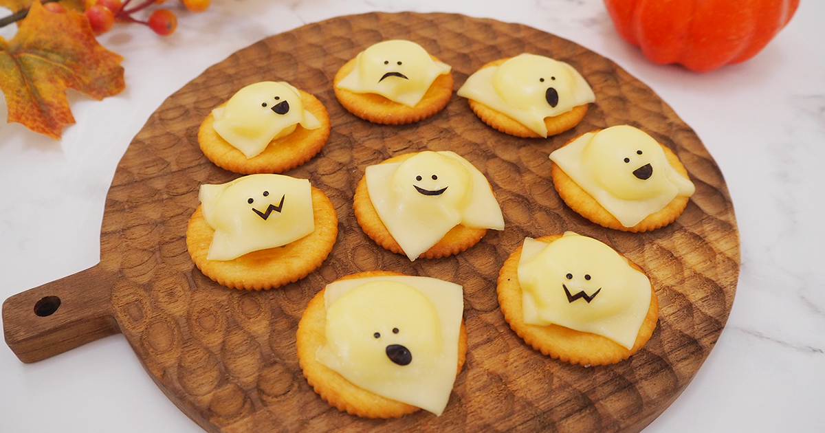 パーティーもおうちでも！ハロウィン簡単ごはんレシピ27選 - E・レシピ 1 1ページ