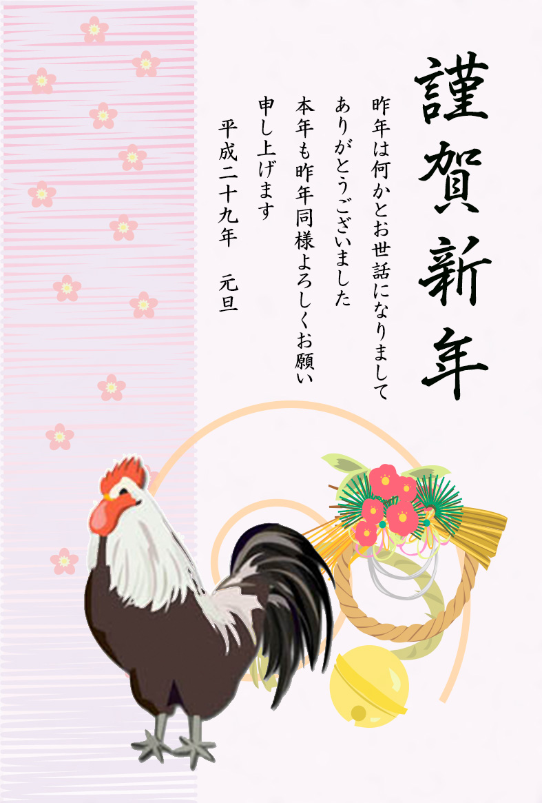 酉年の年賀状」のアイデア 17 件年賀状, 酉, 酉年