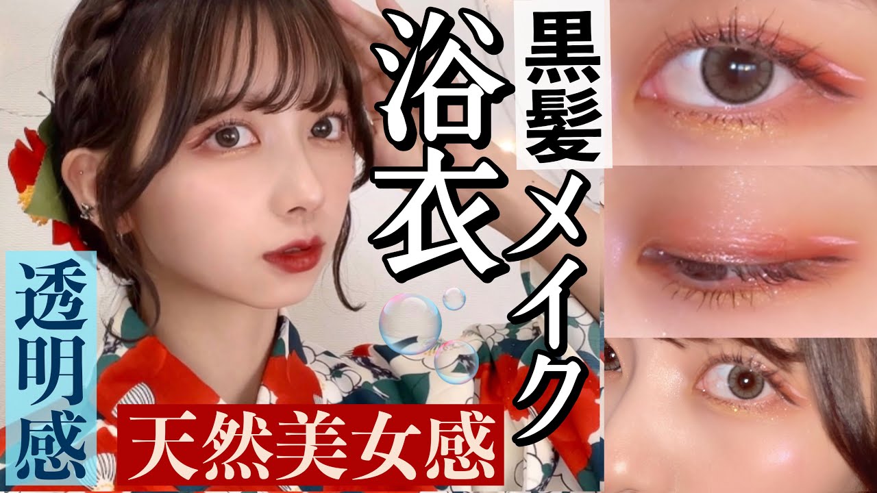 文化祭”はコレで決まり！ おすすめ“イベントメイク” を要CHECKヾ ๑╹◡╹ ﾉ”EMMARY エマリーby TeamCinderella