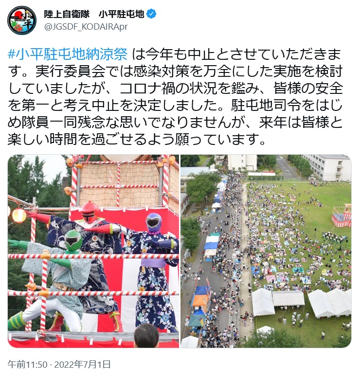 麻布十番納涼まつり」開催中止、コロナウイルス影響で - 女子旅プレス