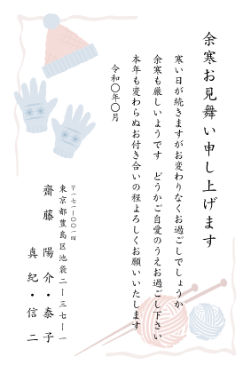 余寒見舞いテンプレート～無料のフリーイラスト素材集