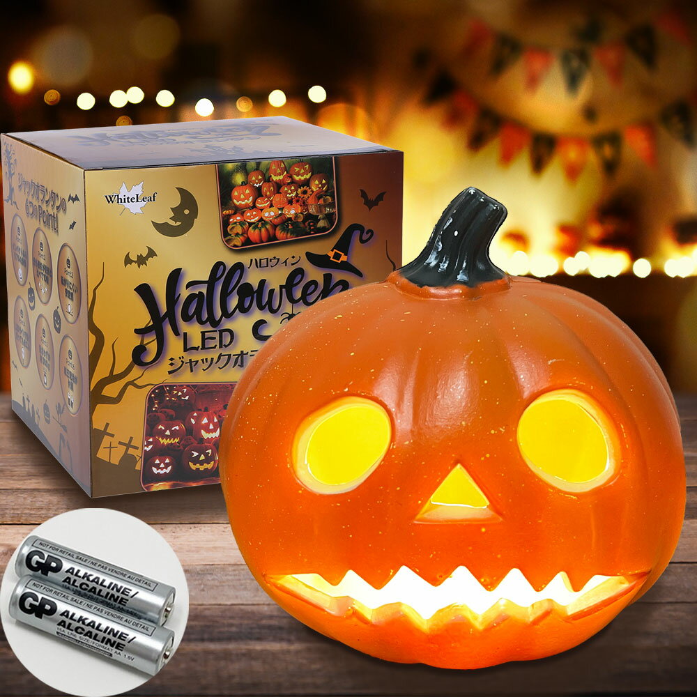 飾り ハロウィン 玄関 ランタン ハロウィン 庭 カボチャ 置物 装飾 飾り付け パーティー 仮装 130cm 学園祭 パンプキン 文化祭 ロッキング飾り バルーン halloween かぼちゃ decorations - メルカリ