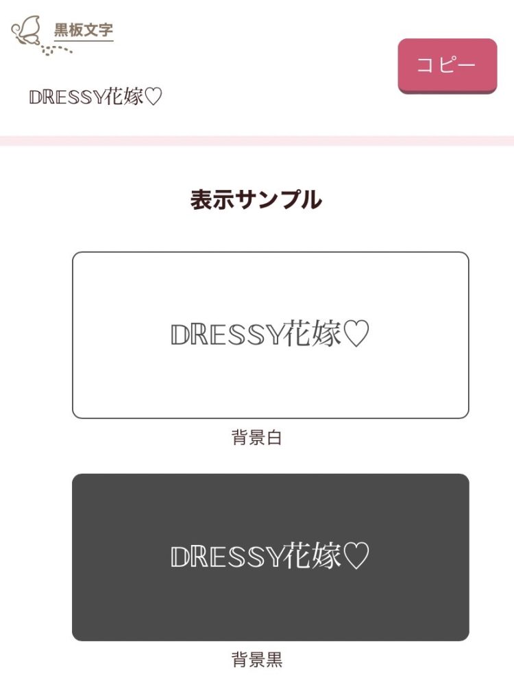 Valentineフリーフォントケンサク