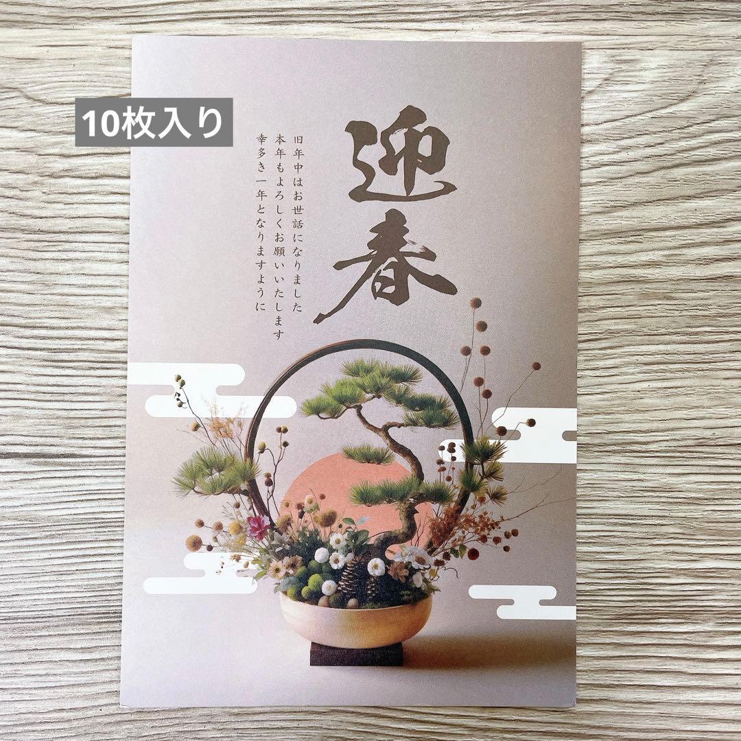 迎春の梅のタイポグラフィ・横 - 2025年巳年賀状デザイン：印刷のロケットプリント