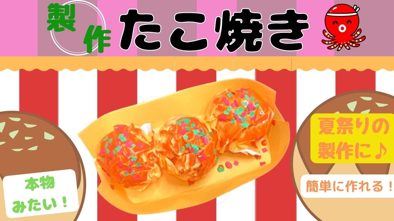 おうちで夏祭り 簡単に作れる縁日メニューとかわいく盛り付ける方法！rii- エキスパート - Yahoo!ニュース